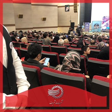 راهنمایی و نکات برگزاری همایش موفق