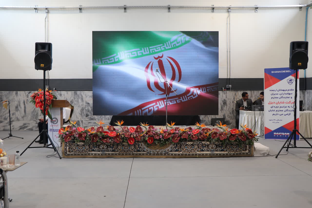 سالن همایش