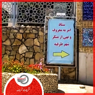 شهرستان طرقبه