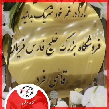 شهرستان فریمان