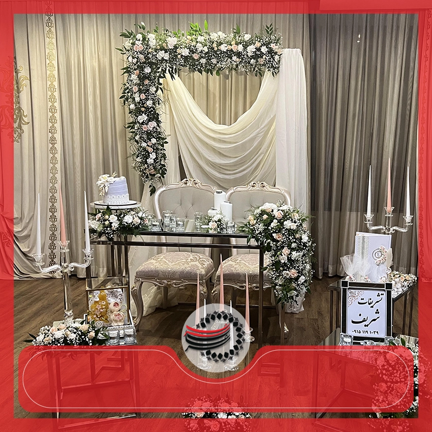 عروسی منزل شخصی