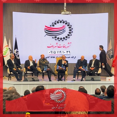 اجلاس تخصصی تشریفات های مشهد