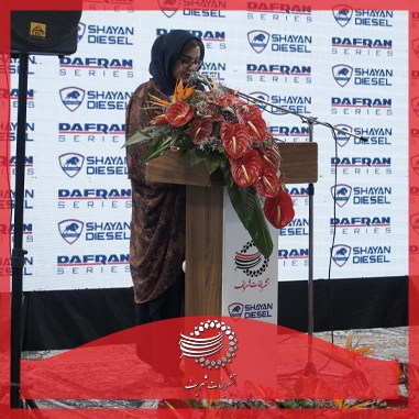 افتتاحیه شایان دیزل