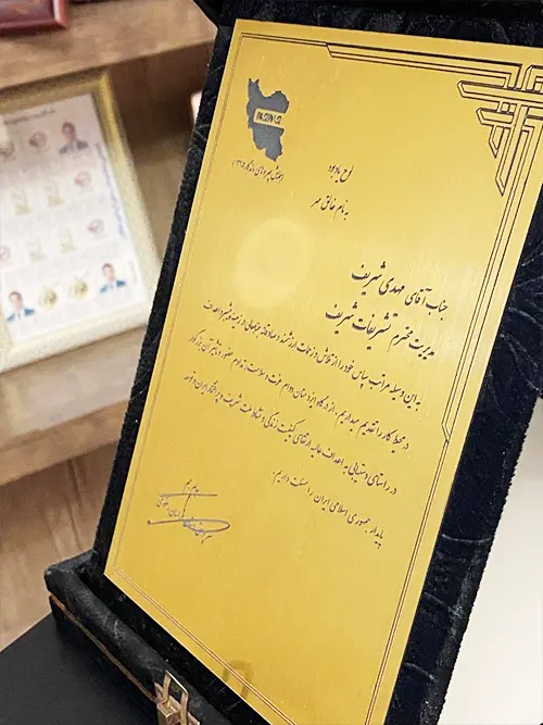 تقدیر از تشریفات شریف