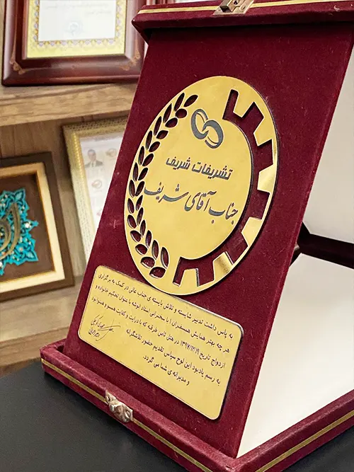تقدیر از تشریفات شریف