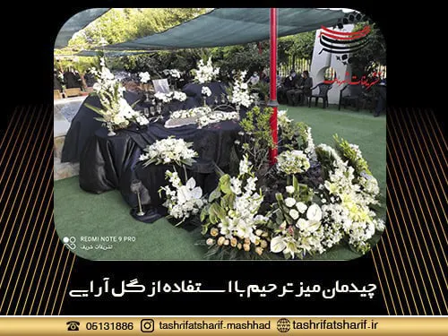 تاج گل ترحیم مشهد با استفاده از بهترین متریال توسط تشریفات شریف