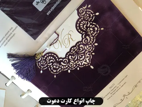 چاپ انواع مدل کارت عروسی در مشهد
