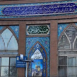 رزرو مسجد الحمید مشهد