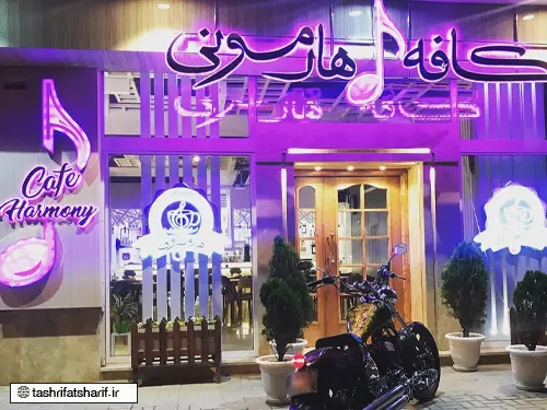 بهترین رستوران برای تولد در مشهد( رستوران هارمونی)
