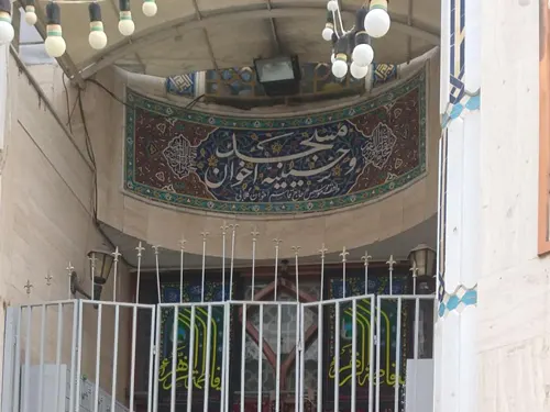 تصاویر مسجد اخوان مشهد