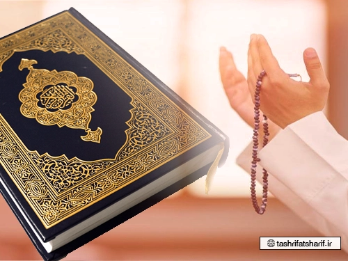 ثواب اهدای قرآن به پیامبر و ائمه